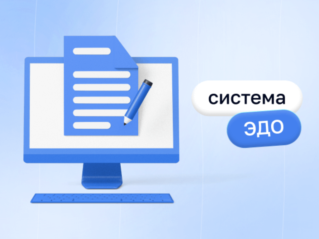 Русэлком информирует партнёров об ЭДО