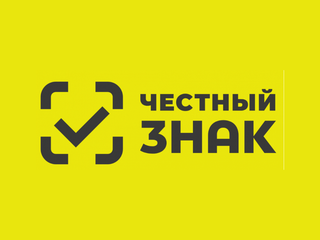 Русэлком информирует партнёров о переходе на маркировку «Честный Знак»