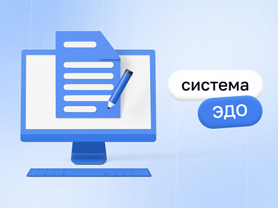 Русэлком информирует партнёров об ЭДО